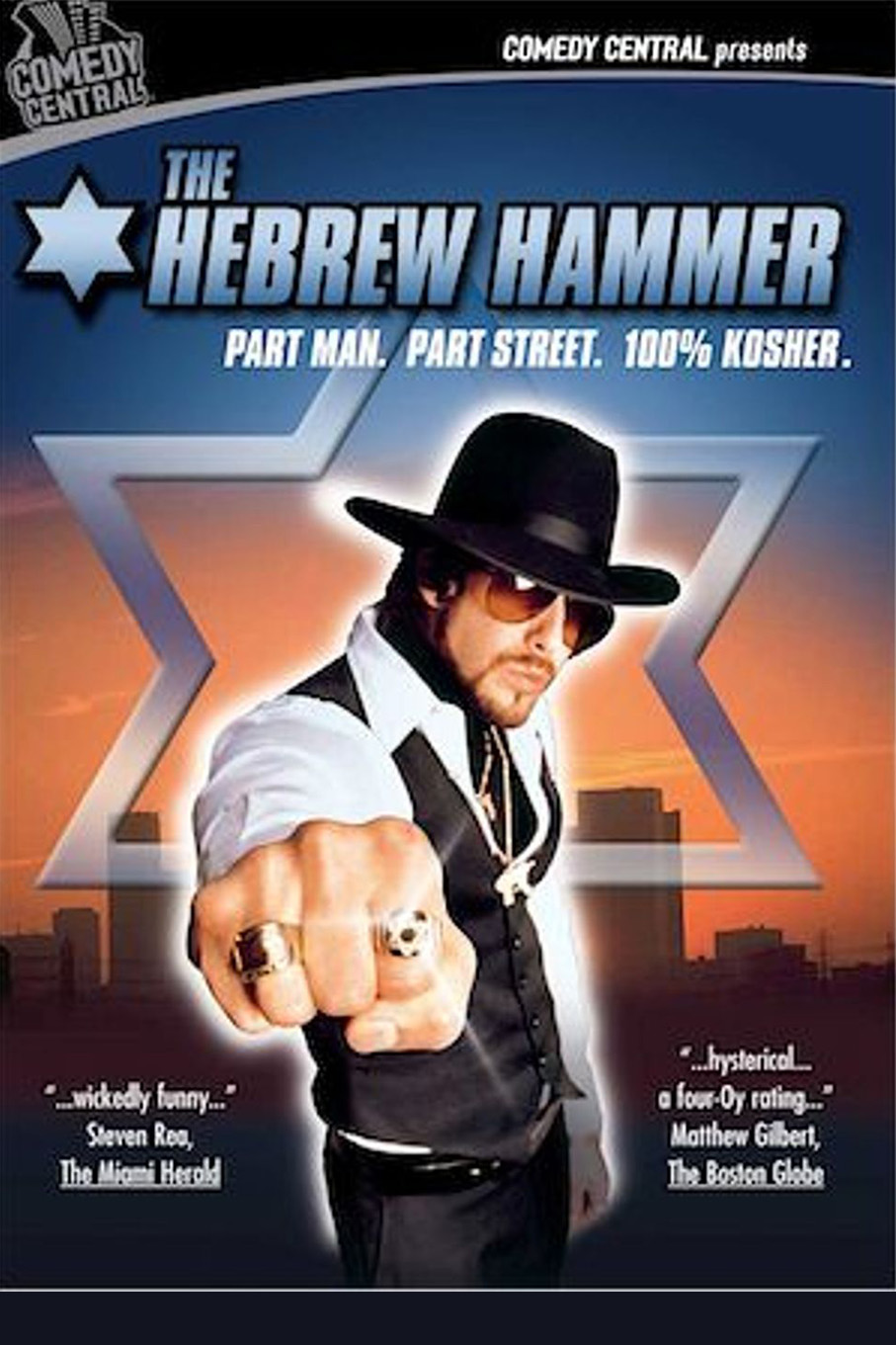 THE HEBREW HAMMER